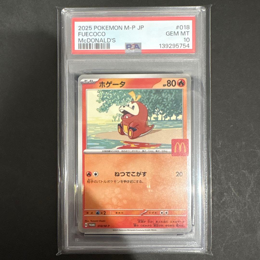 PSA10 3連番 マクドナルド プロモ ニャオハ ホゲータ クワッス - メルカリ