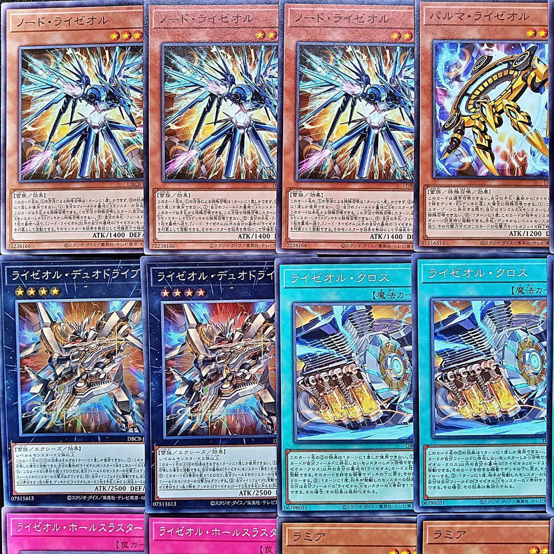 540 巳剣 ミツルギ ライゼオル デッキパーツ 夜刀蛇巳 ラミア儀式の下