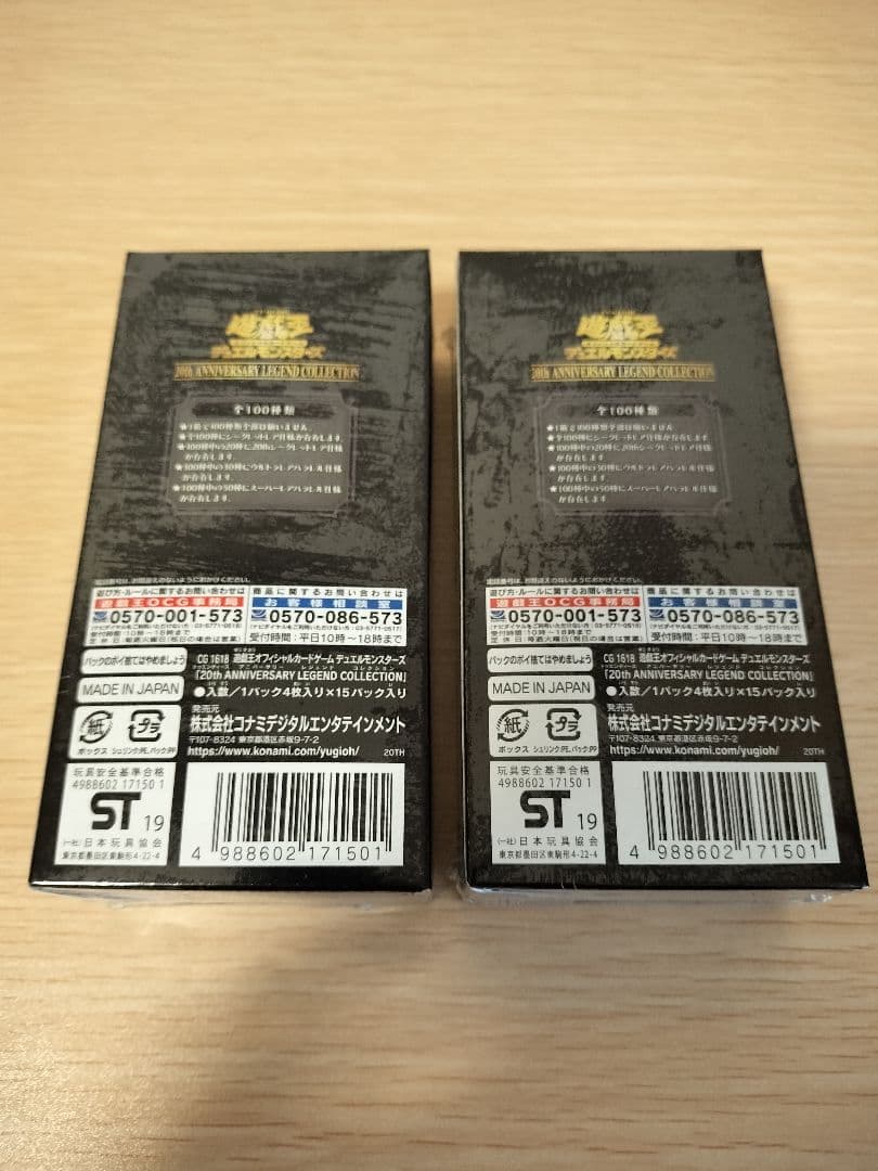 遊戯王 20th レジェンドコレクション 未開封　2box スペシャルパック1p
