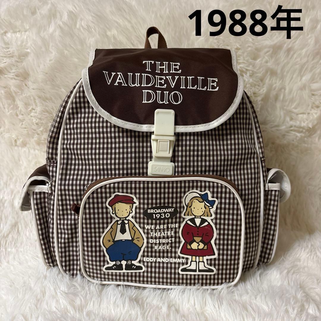 ザ ボードビルデュオ チェック リュック 80s 昭和レトロ 平成 旧ロゴ