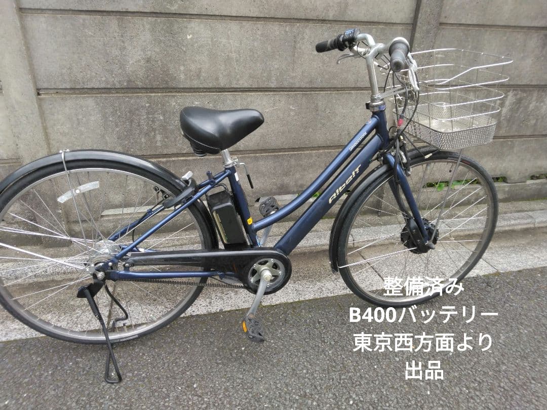 6月27日まで値下げ　BRIDGESTONE アルベルトe 27インチ　ネイビー 6月27日まで値下げ BRIDGESTONE アルベルトe 27インチ ネイビー 6月27