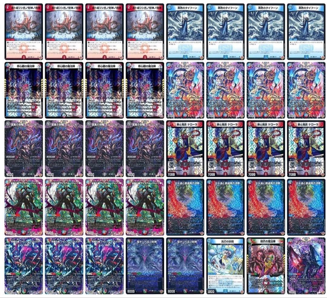 クローシスアビス　デッキ 本格構築【クローシスアビス】デッキ＆3重スリーブ 《 パーフェクト