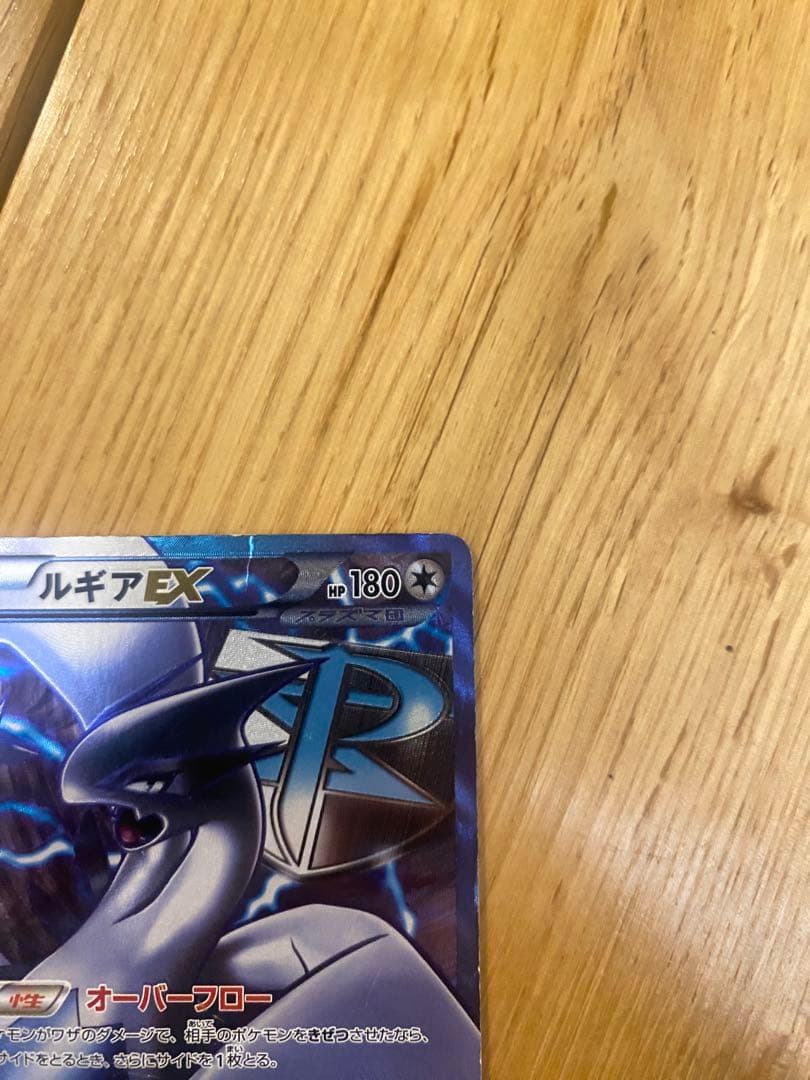 値下げ交渉⭕️ ルギアEX SR BW7 プラズマゲイル 074/070 - メルカリ