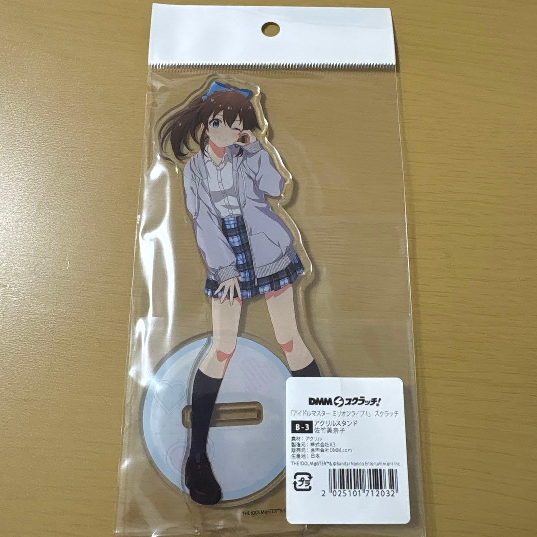ミリオンライブ佐竹美奈子DMMスクラッチB賞アクリルスタンド - メルカリ