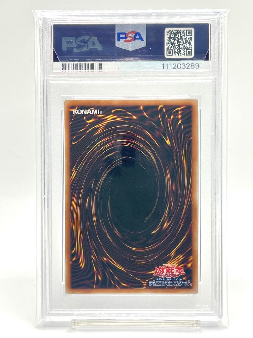 【PSA10】ホーリーナイトドラゴン プロモ クオシク 7枚セット