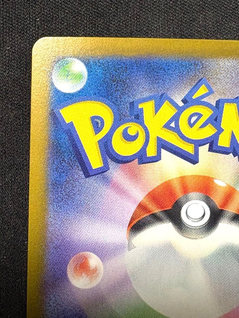 メガリザードンXex sar メガサメハダーex sar メガカイリュー　ma