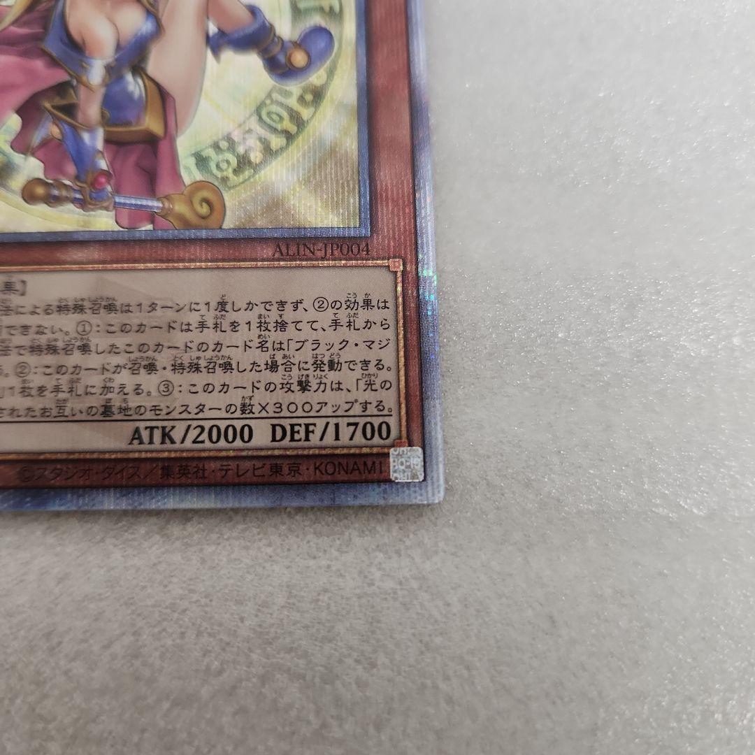 遊戯王 魔法師の弟子 -ブラック・マジシャン・ガール 25th