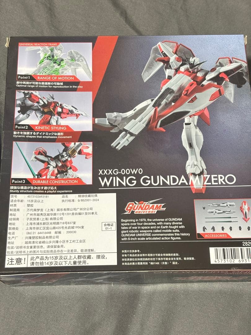 中国限定ガンダム ピザハットコラボ ガンダムユニバース ウイングガンダムゼロ