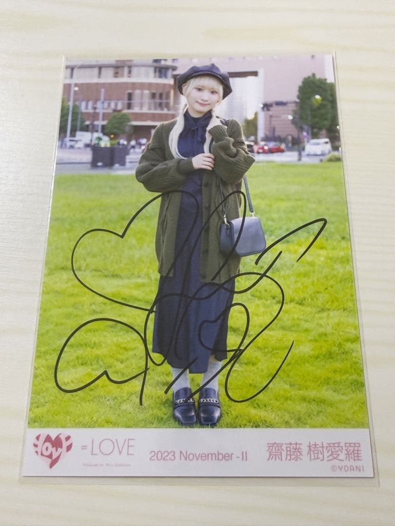 イコラブ 齋藤樹愛羅 生写真 直筆 ラストノートしか知らない ヒキ