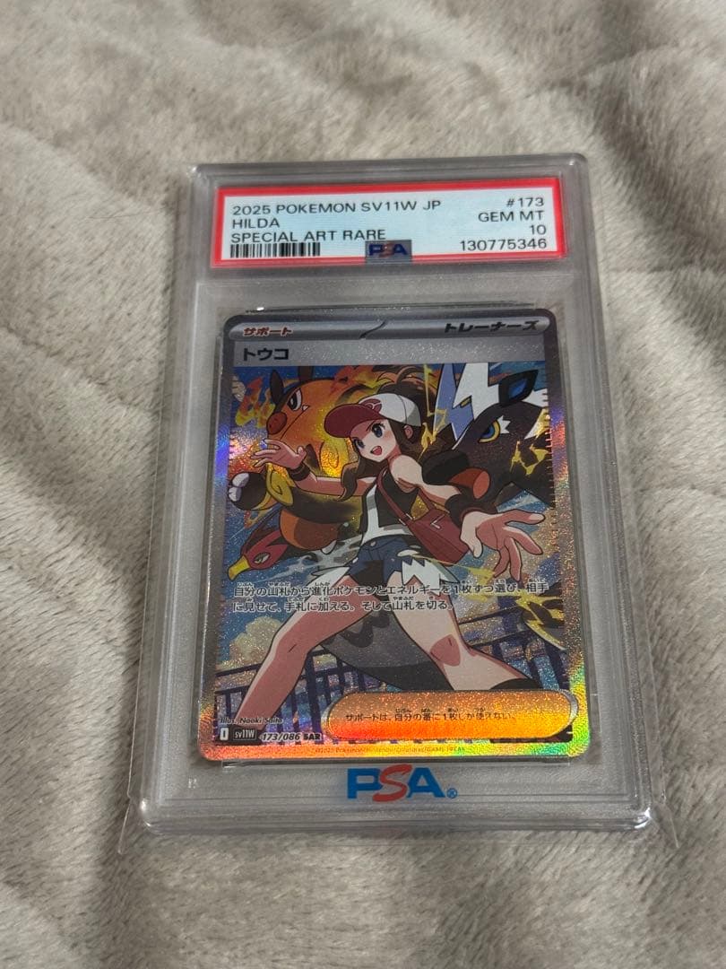 ス*ド様 Psa10 トウコ sar PSA10鑑定済〕トウコ【SR】{166/086}