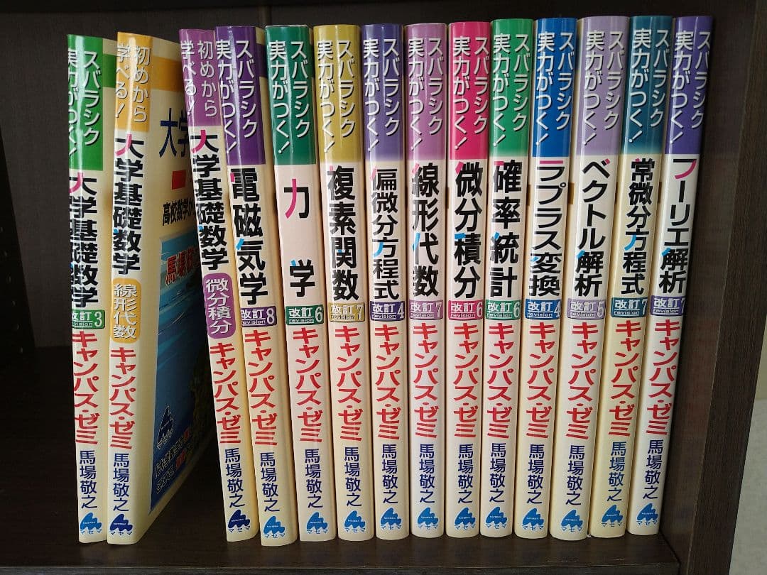 マセマ　大学院受験教材　キャンパス・ゼミ　馬場敬之 有限要素法キャンパス・ゼミ | 馬場 敬之 |本 | 通販 | Amazon