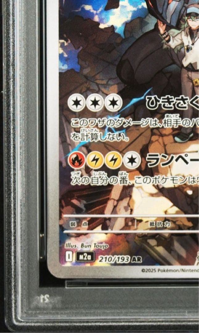 Nのゼクロム AR PSA10 210/193 - メルカリ