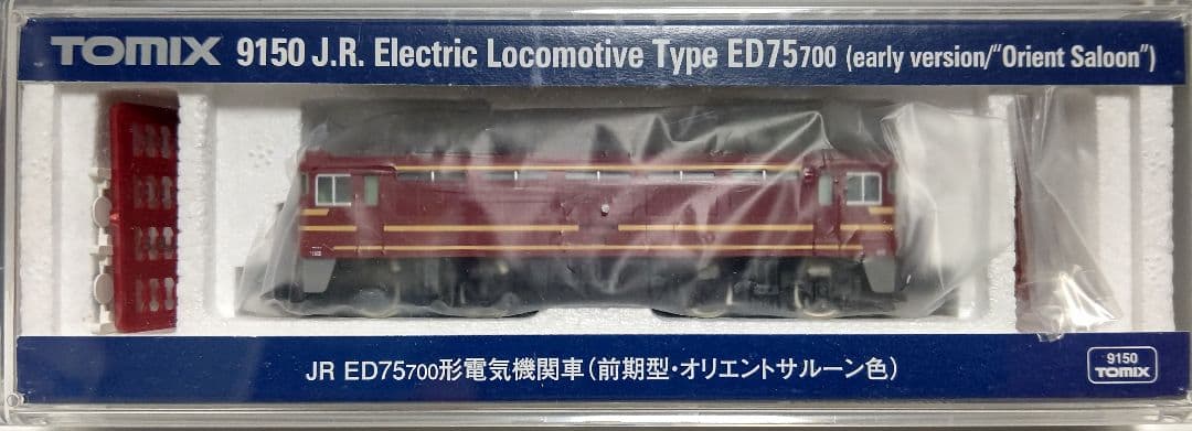お年玉セール‼️新品未使用TOMIX9150 JR ED75-700オリエント色