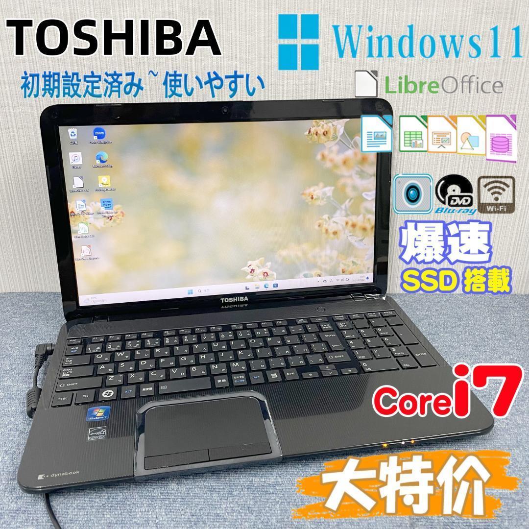 ノートパソコン Windows11 オフィス付き 爆速SSD搭載 Blu-ray