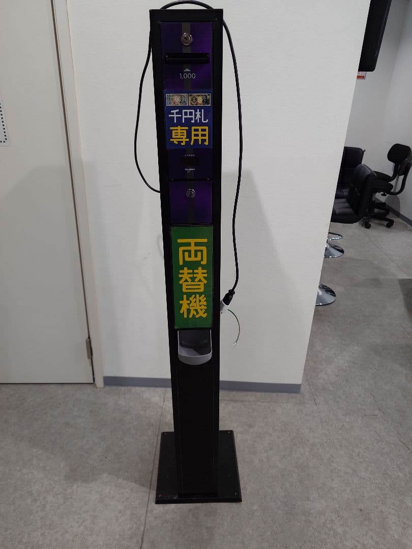 千円札両替機　台座付き（新札対応F券E券）グローリー製サンド型両替機EMS-7F スリム両替機EMS-7 フラットタイプ 本体のみ商品詳細 - 新洋商事株式会社