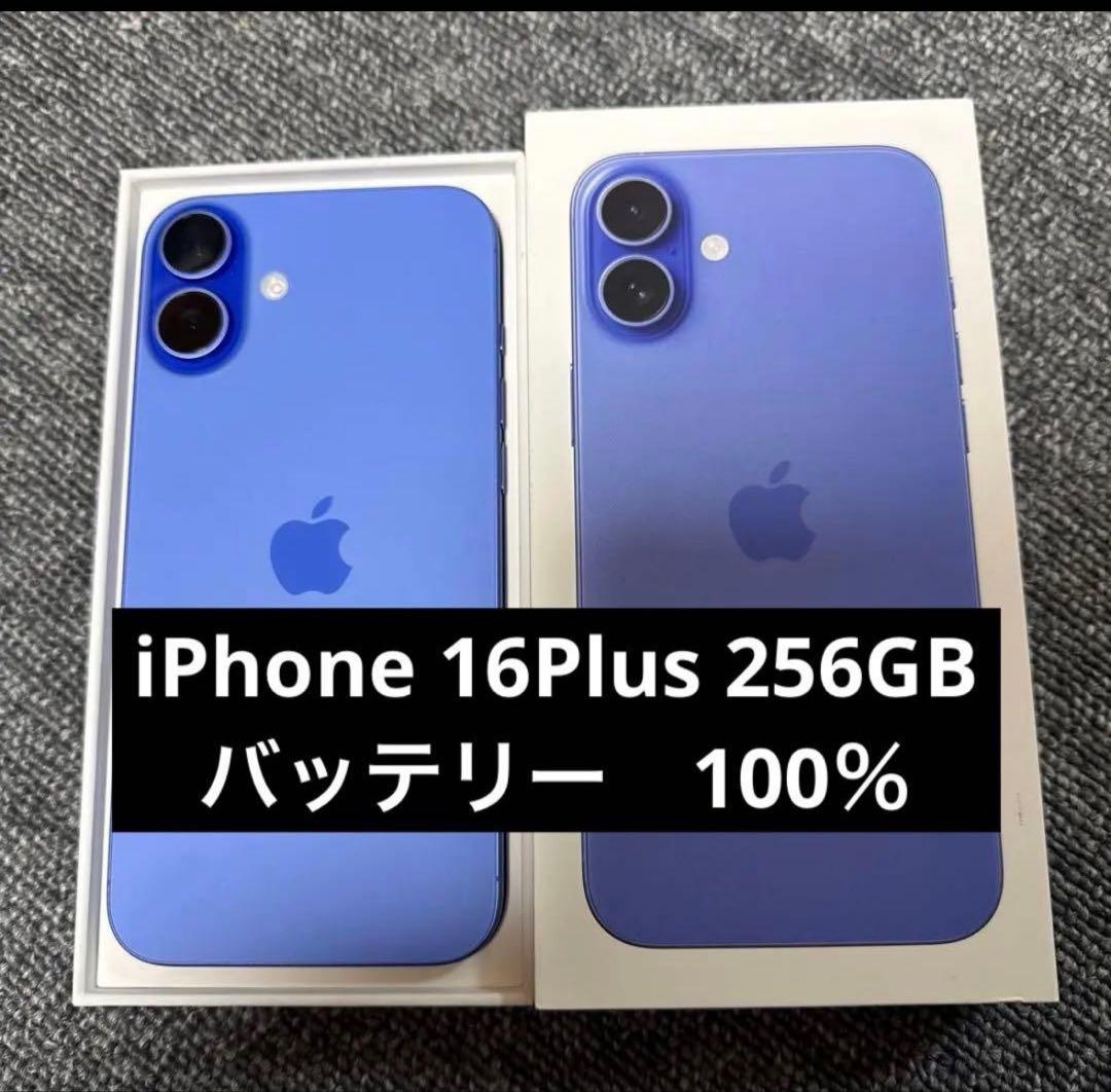 スマートフォン本体 iPhone 16 Plus 256GB 100% iPhone 16 Plus｜価格比較・SIMフリー・最新情報 - 価格.com