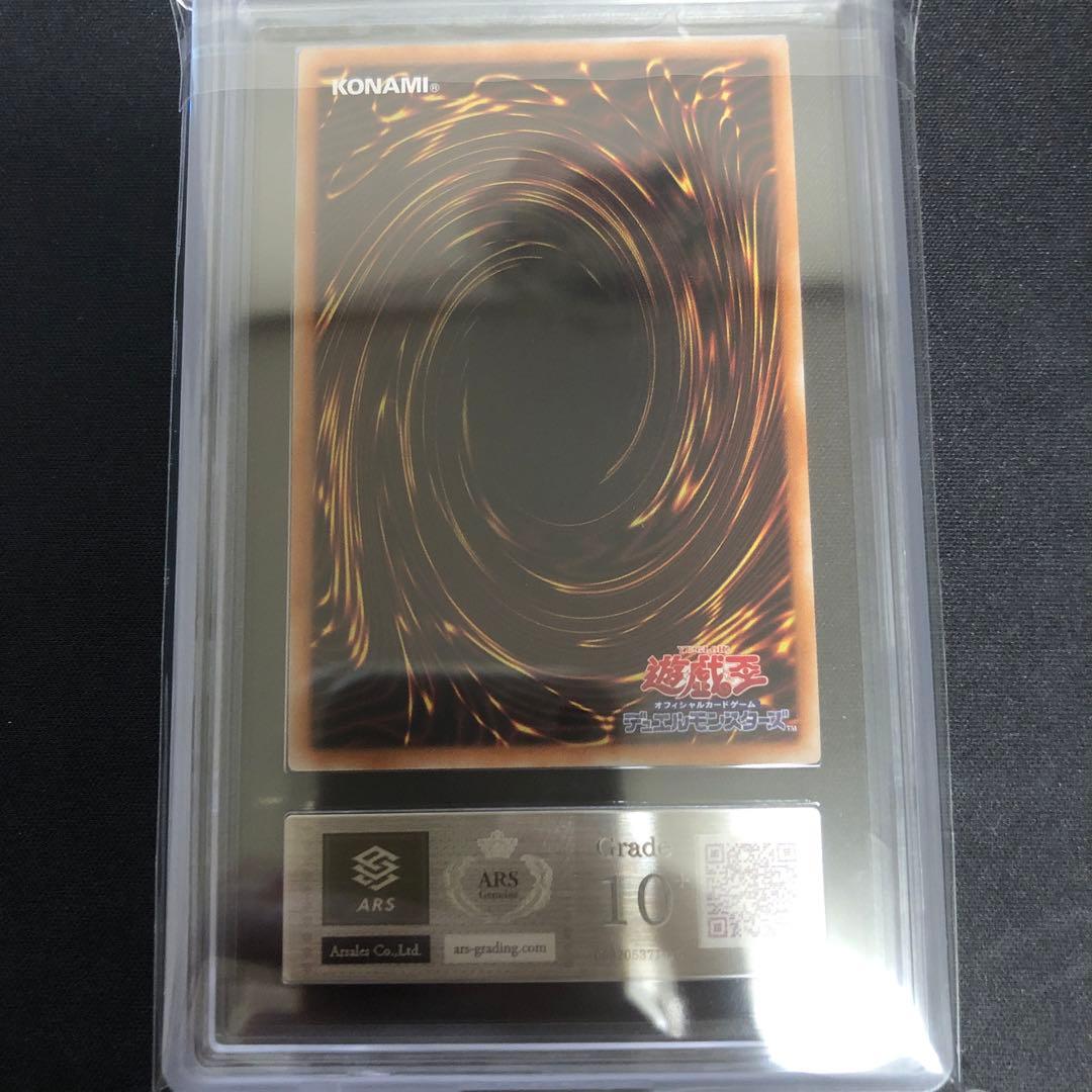 ARS10＋　遊戯王 超魔導竜騎士-ドラグーン・オブ・レッドアイズ 20th