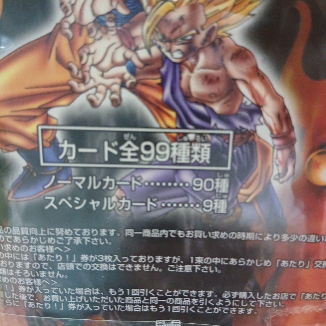 お値下げ　ドラゴンボールZ トレーディングカード 2パック