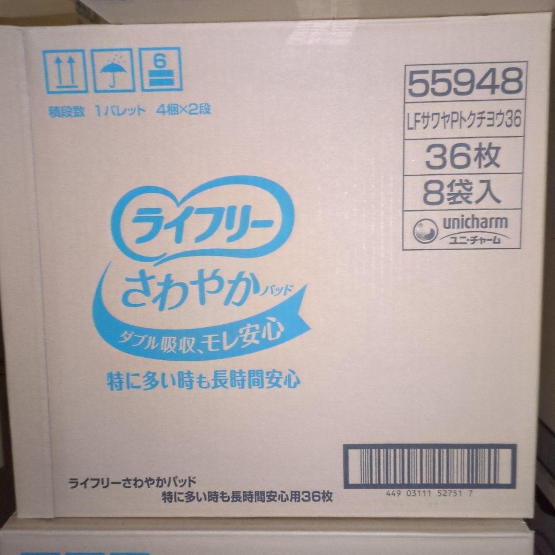 みほライフリーさわやかパッド 36枚 8袋入 ライフリーさわやかパッド 10cc 女性用 尿ケアパッド 19cm ( 36枚