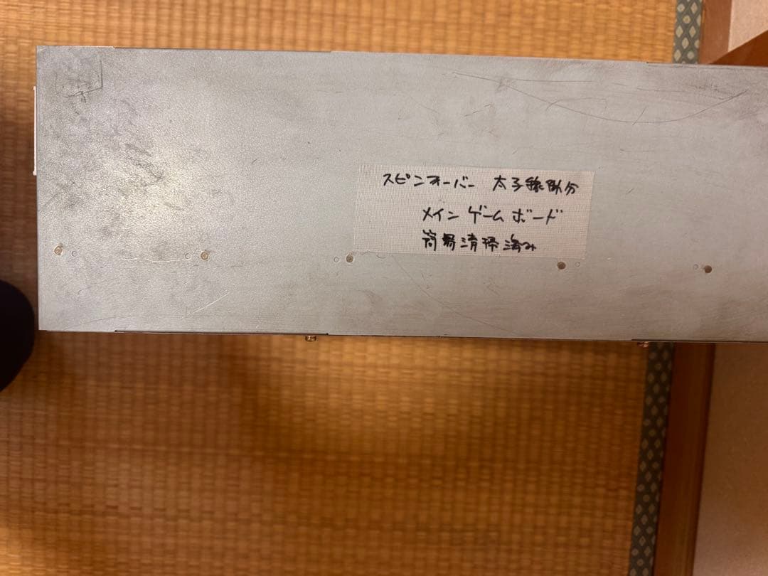 メダルゲーム スピンフィーバー3 ゲームボード