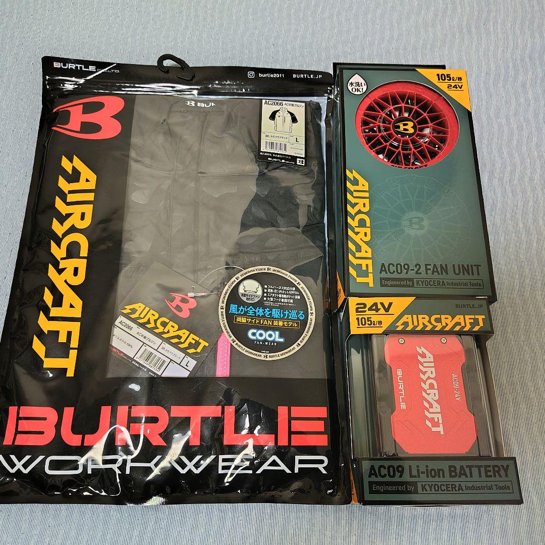 つーさん専用バートル AC2066 AC09バッテリー&AC09-2ファン 即日出荷】バートル AC09 AC09-1 エアークラフト ファンバッテリー