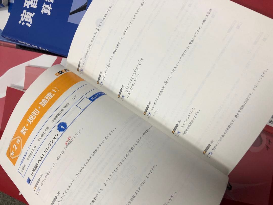 四谷大塚 6年予習シリーズ国算理社 有名校 /実力/漢字 中古 2024