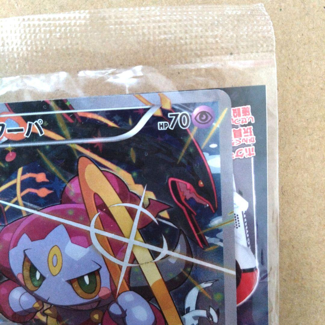 ポケモンカード フーパ 映画プロモ 未開封 155/XY-P - メルカリ