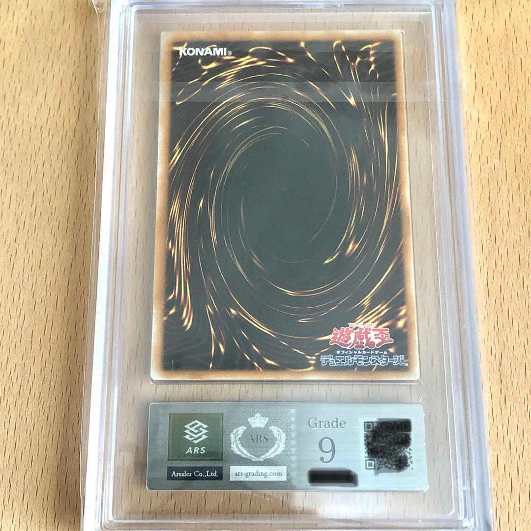 遊戯王 人造人間サイコショッカー CA-00 ウルトラパラレル ARS9