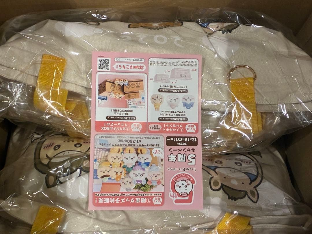 【新品未使用】ちいかわ　ハッピーバッグ2026（午年）抜き取りなし　2セット