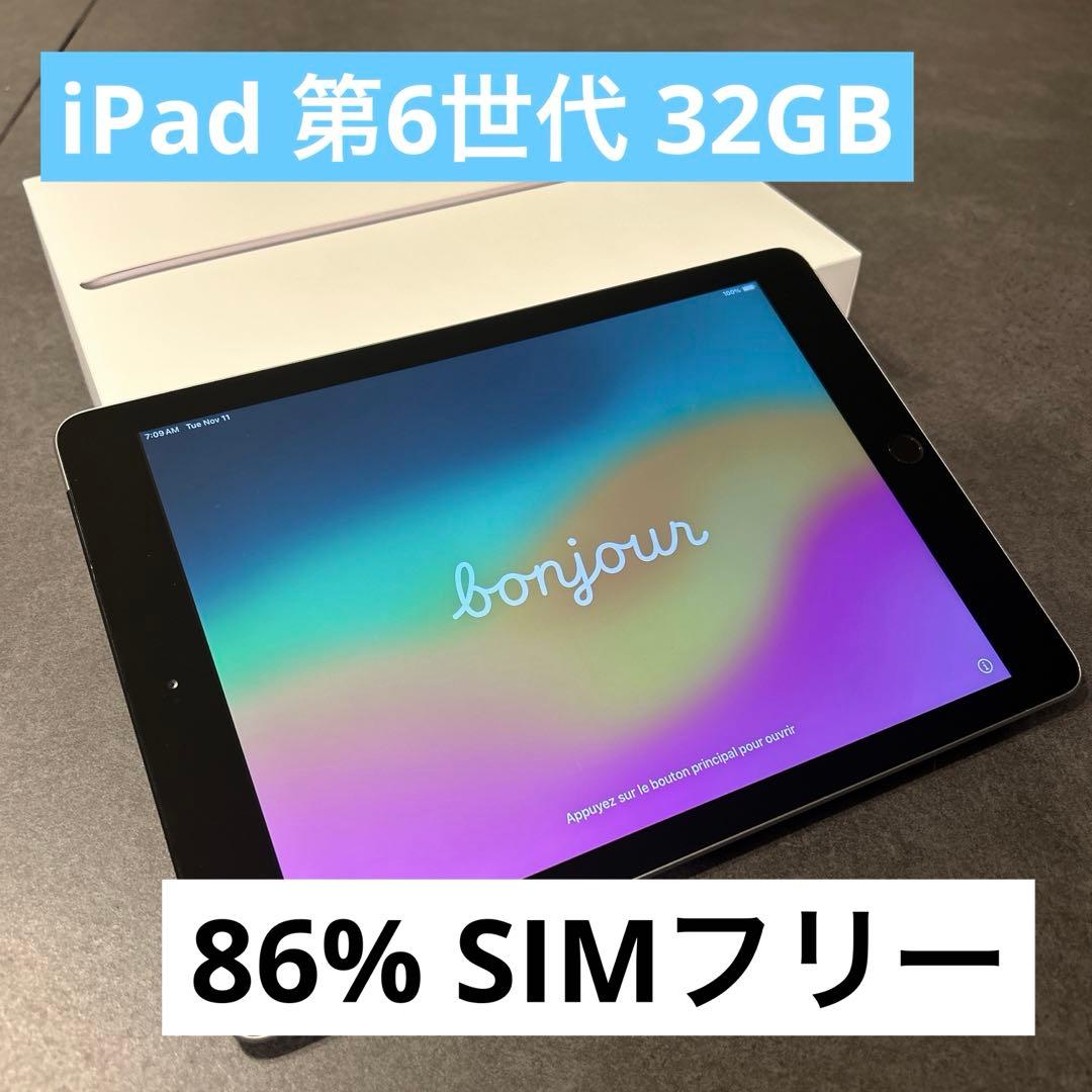 iPad 第6世代 32GB SIMフリー Wi-Fi+Cellularモデル Amazon.co.jp: 【整備済み品】 Apple iPad (第6世代) Wi-Fi +