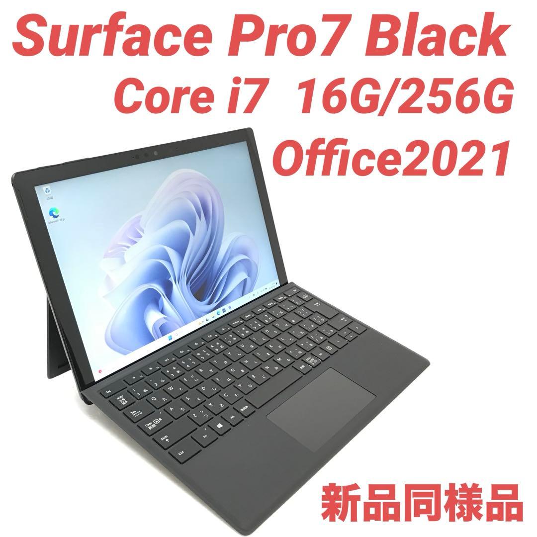 【準新品・最上位】Surface Pro7 i7 16G/256G Office 楽天市場】surface pro 7 core i7 メモリ16gb 256gb ssdの通販