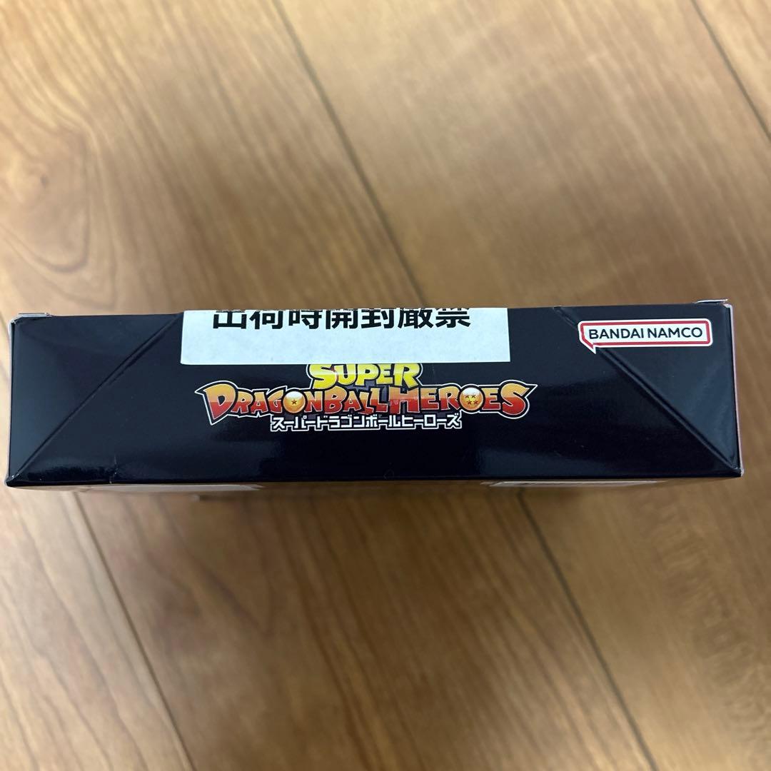 ドラゴンボールヒーローズ未開封ボックス