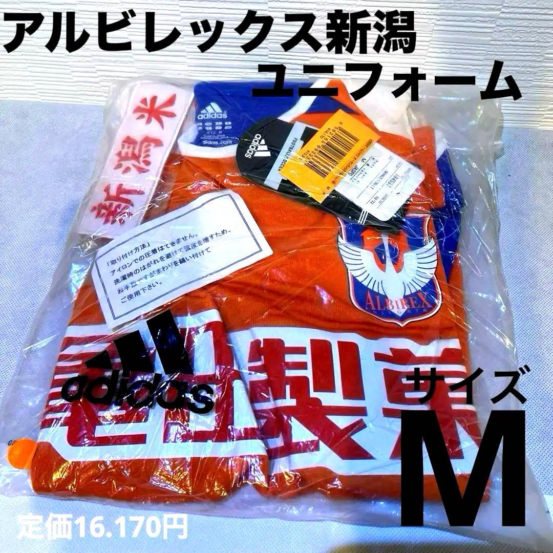 【新品未開封】アルビレックス新潟　ユニフォーム　Mサイズ アルビレックス新潟 - UNIFORM 2026