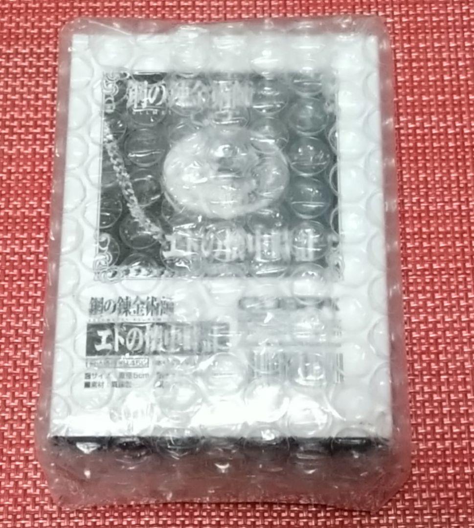 神*嵐様 鋼の錬金術師　エドの懐中時計