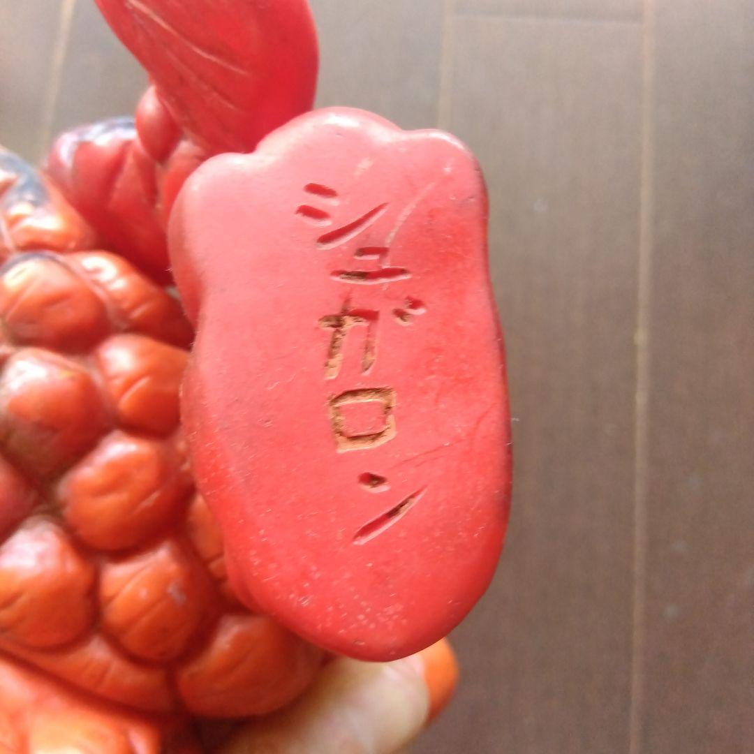 t*9様 激レア 当時物 シュガロン ブルマァク 帰ってきたウルトラマン