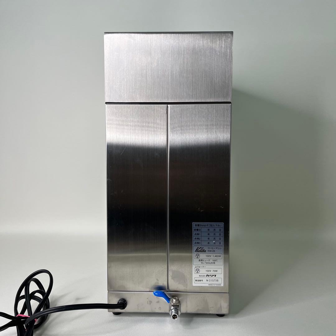 清掃・動作確認済み】Kalita/KW-25/コーヒーメーカー/コーヒー抽出機