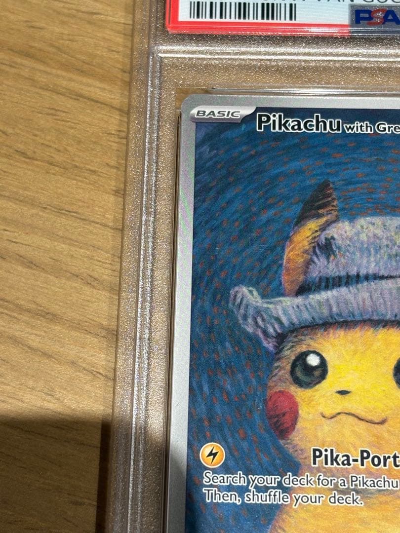 【最終値下】ゴッホピカチュウ　PSA9