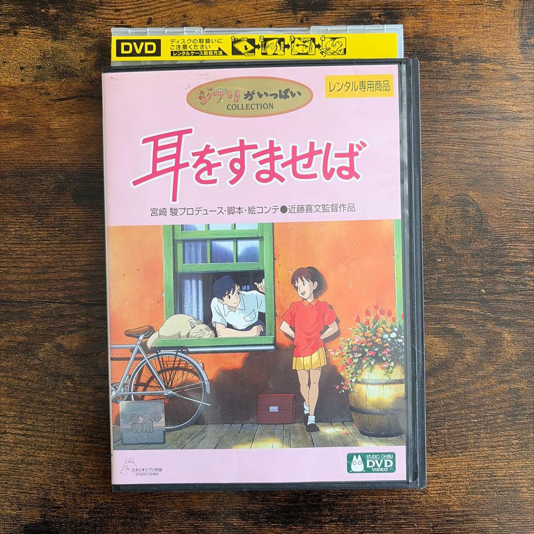 レンタル落ち】ジブリ アニメ 6本セット もののけ姫 魔女の宅急便