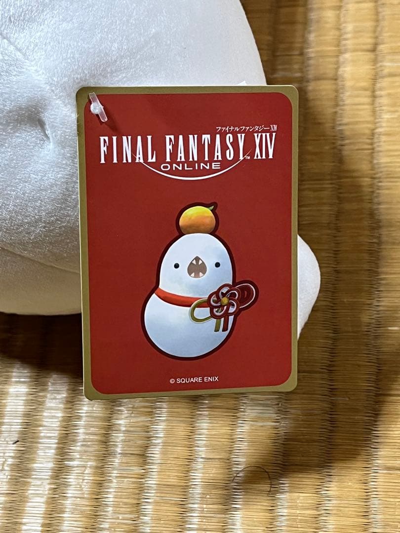ファイナルファンタジー XIV ぬいぐるみ 東方の白ツチノコ？ 7個セット