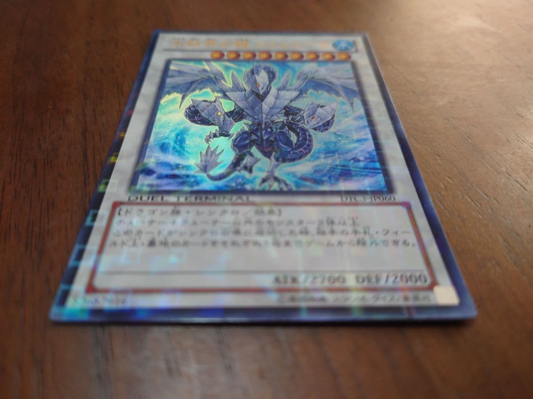 マ*コ様 【美品】氷結界の龍　トリシューラ　ウルトラシンクロ　DTC3　JP06