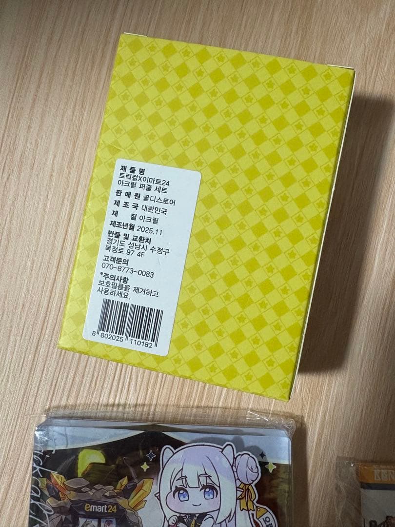 トリッカル emart24限定　10点