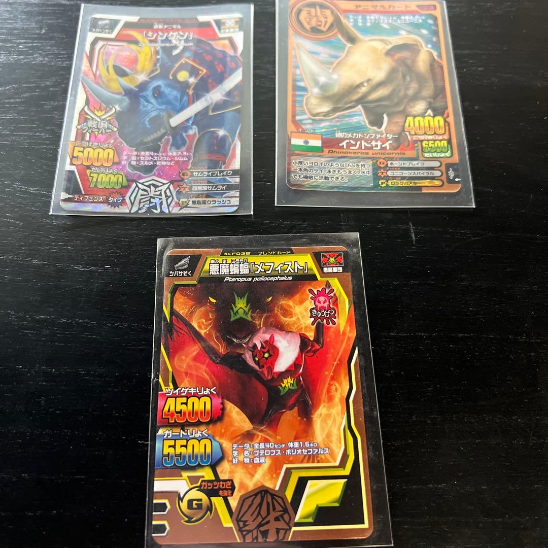 希少】グレートアニマルカイザー レアカードまとめ売り No.00ジャン