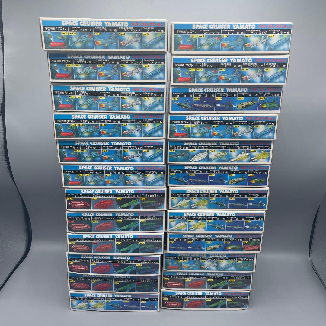 未組立 宇宙戦艦ヤマト 旧メカコレクション 24点セット