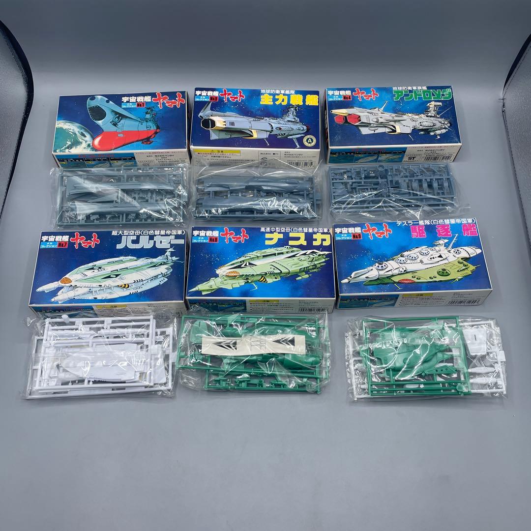 未組立 宇宙戦艦ヤマト 旧メカコレクション 24点セット