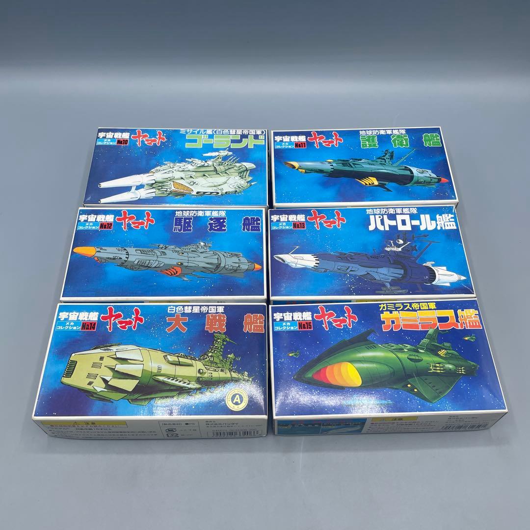 未組立 宇宙戦艦ヤマト 旧メカコレクション 24点セット