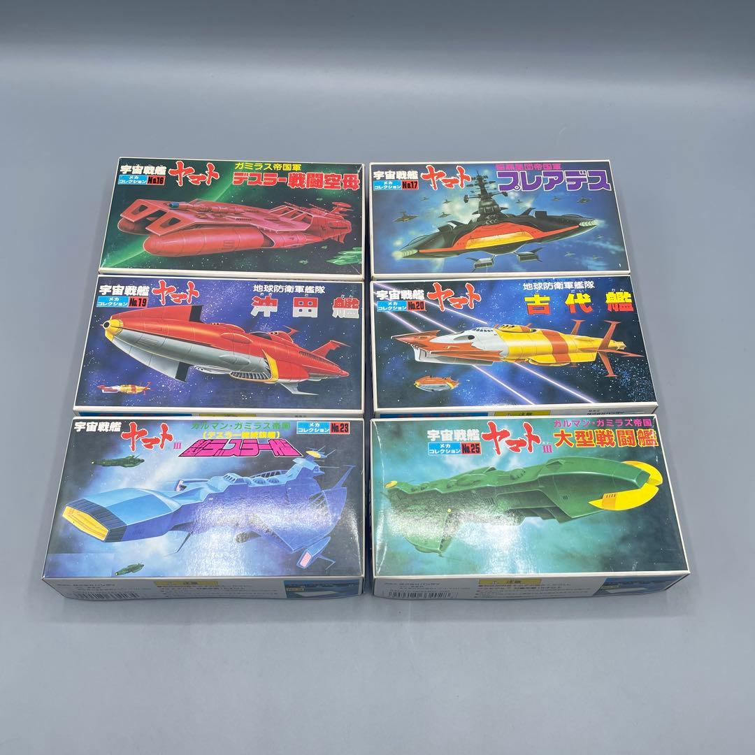 未組立 宇宙戦艦ヤマト 旧メカコレクション 24点セット