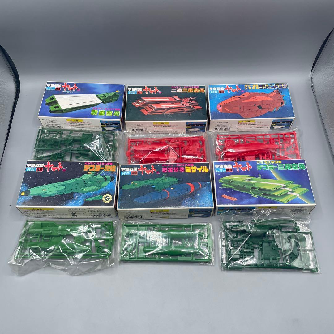 未組立 宇宙戦艦ヤマト 旧メカコレクション 24点セット