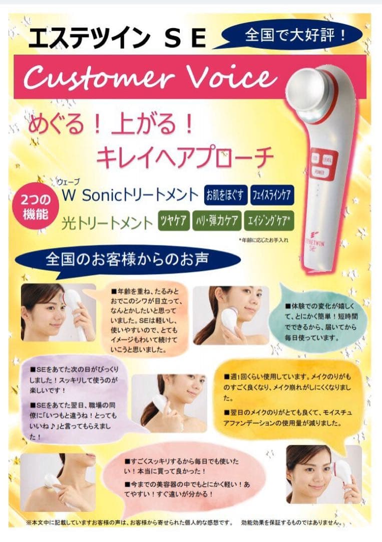 エステツインSE 美顔器 - メルカリ