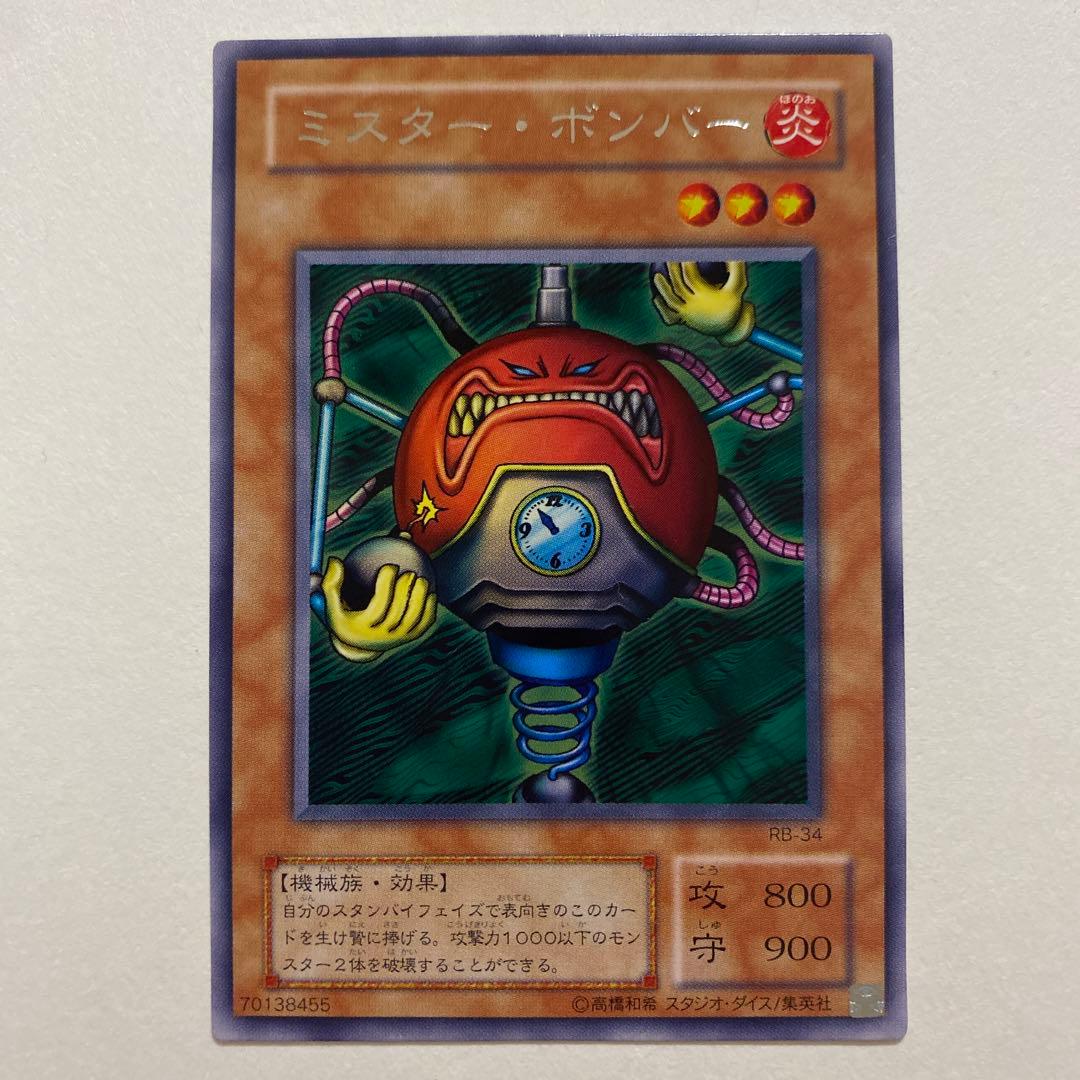 遊戯王 ミスター・ボンバー レア　RB-34 遊戯王 ミスター・ボンバー レア RB-34 コナミデジタル