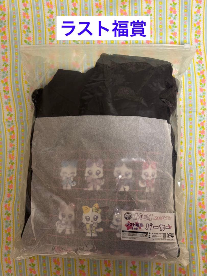 ME:I ミーアイ キャラ福くじ ラストワン賞 ミャイズ パーカー - メルカリ